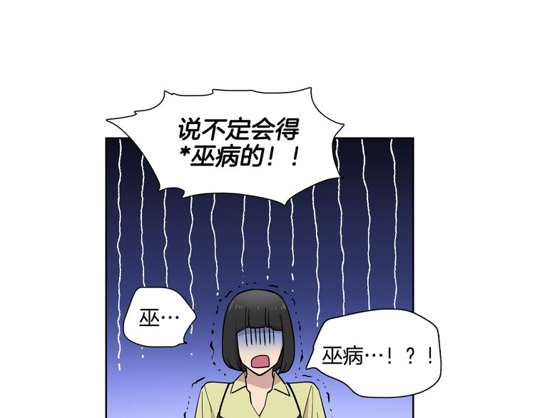 第8话 抓住你了！64