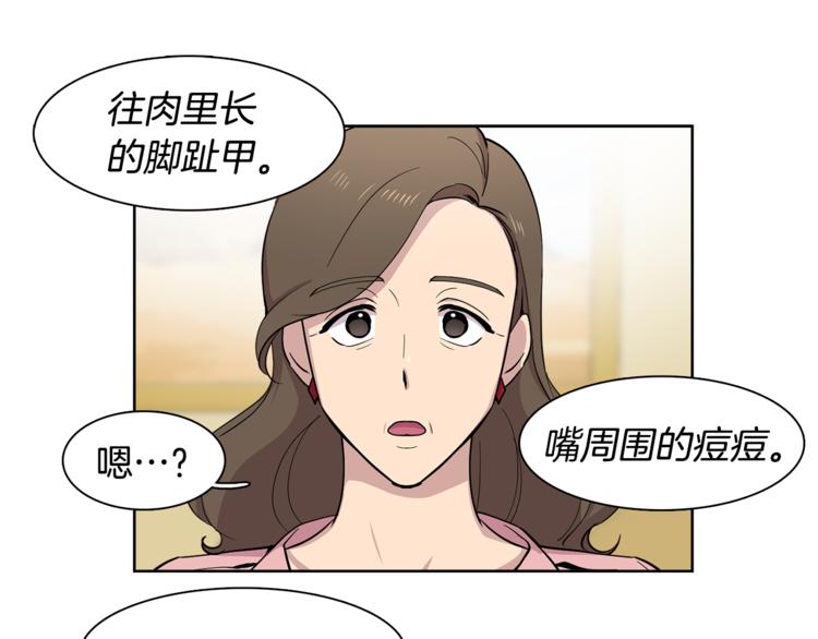 第7话 天上掉馅饼！39