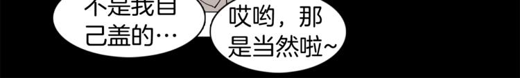 第6话 伪善的人们78