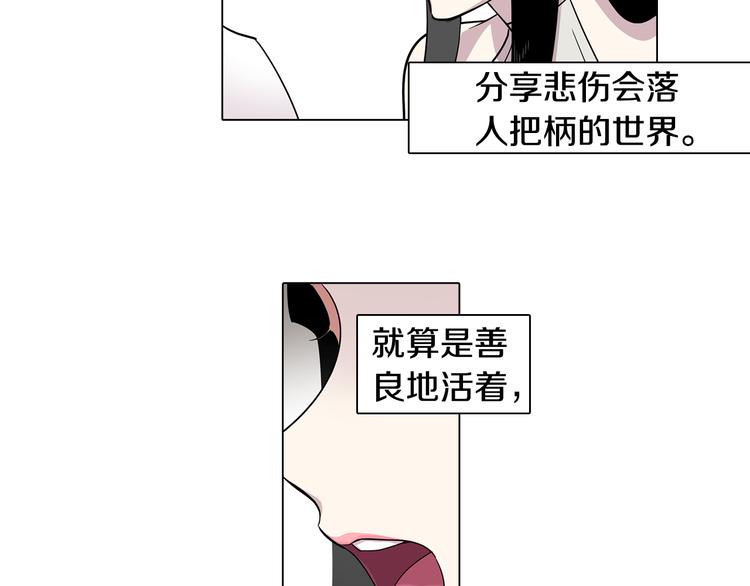 第1话 梦想的破碎67