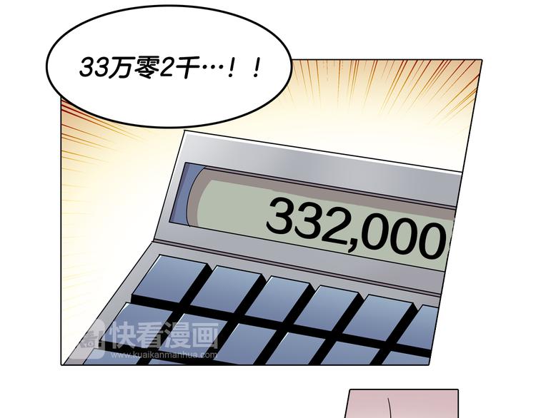 第1话 梦想的破碎75
