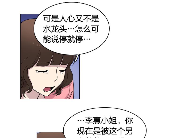 第1话 梦想的破碎22