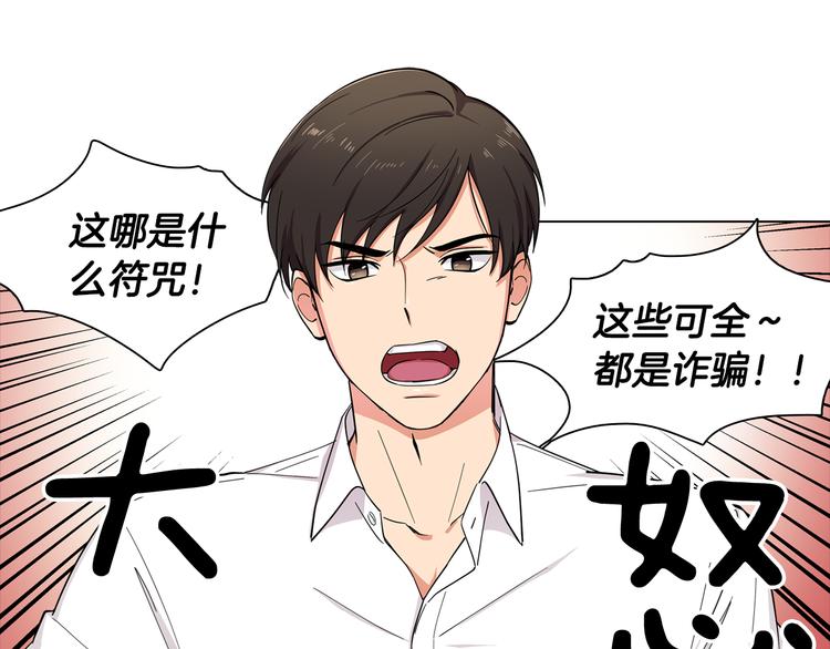 第1话 梦想的破碎36