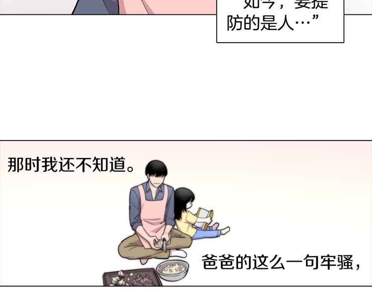 第1话 梦想的破碎2