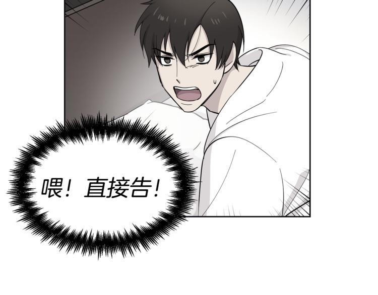第7话 天上掉馅饼！68