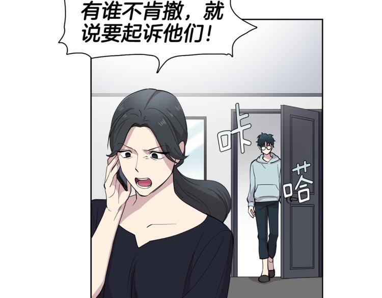 第8话 抓住你了！31