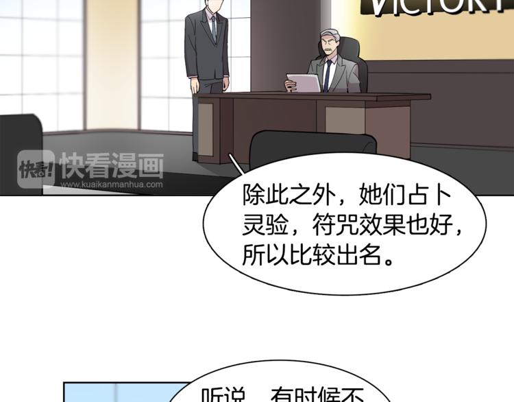 第8话 抓住你了！49