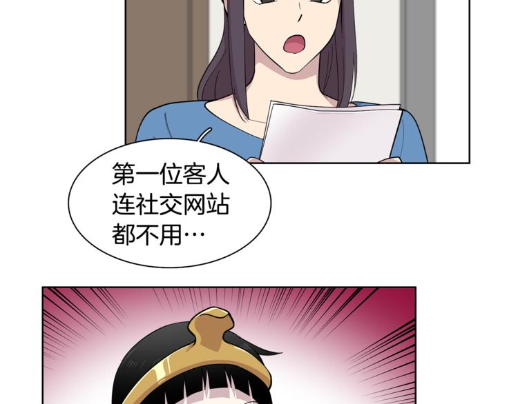 第8话 抓住你了！56