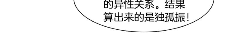 第8话 抓住你了！14