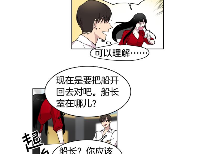第4话 在无人的海上！8