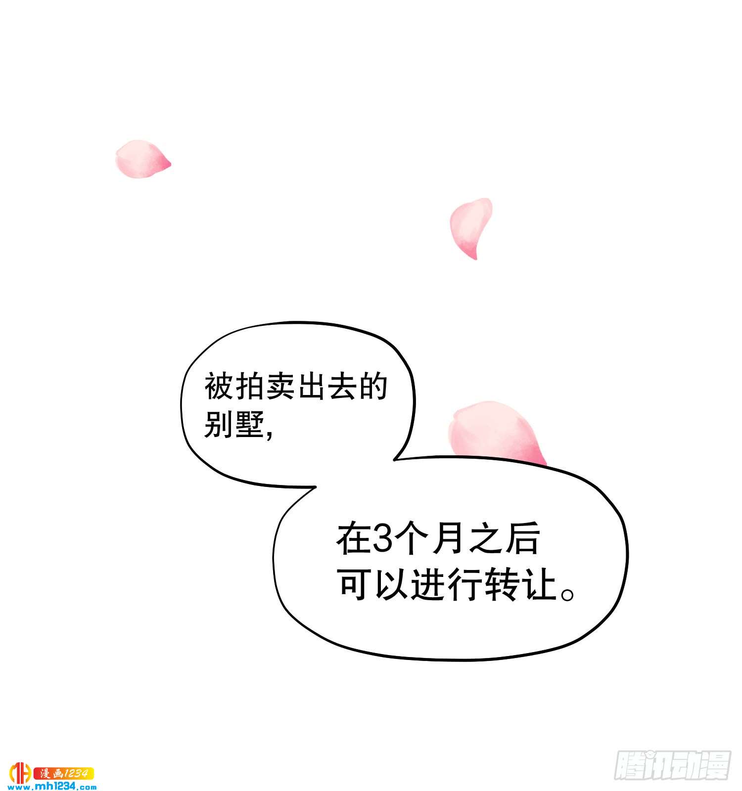 为你留下来51