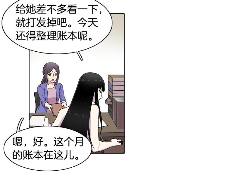 第1话 梦想的破碎70