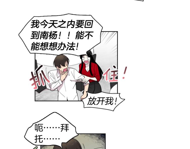 第4话 在无人的海上！51