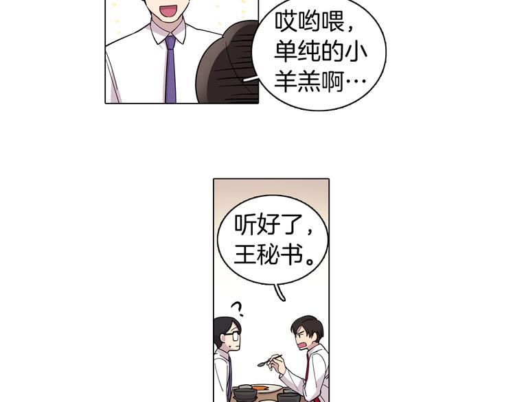 第1话 梦想的破碎56