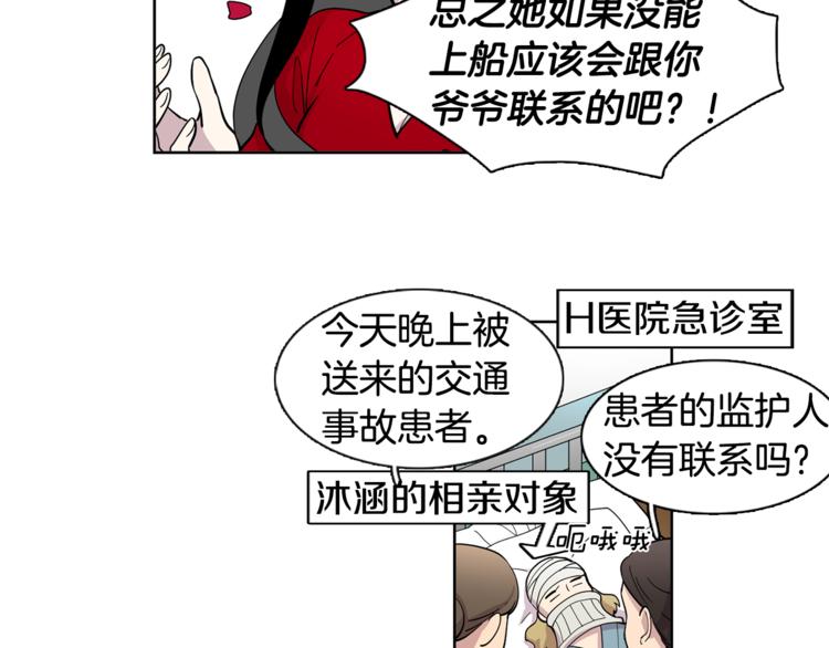 第4话 在无人的海上！14