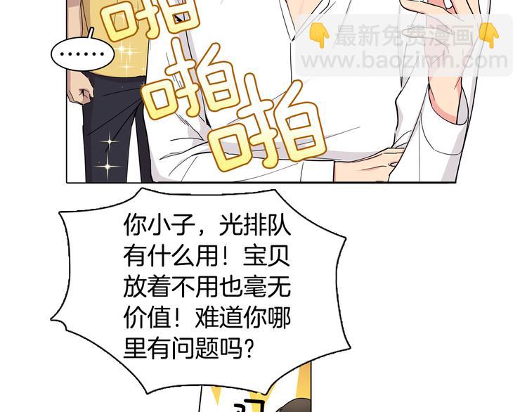 第1话 梦想的破碎48