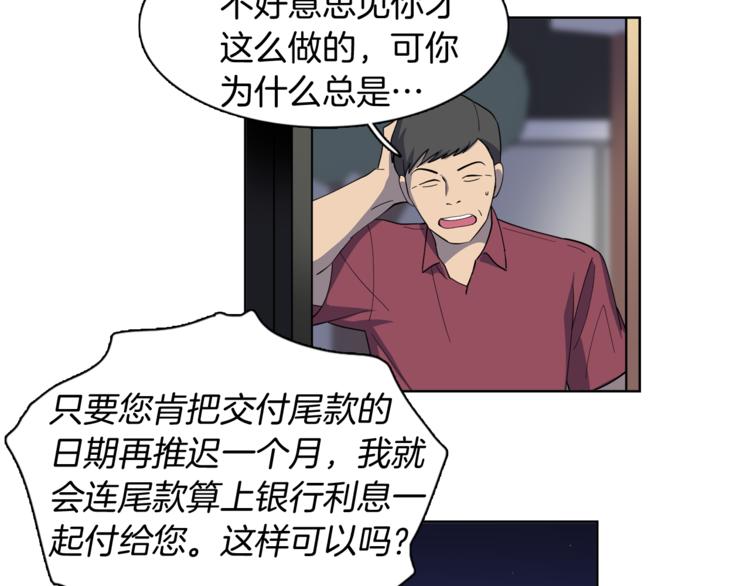 第6话 伪善的人们53