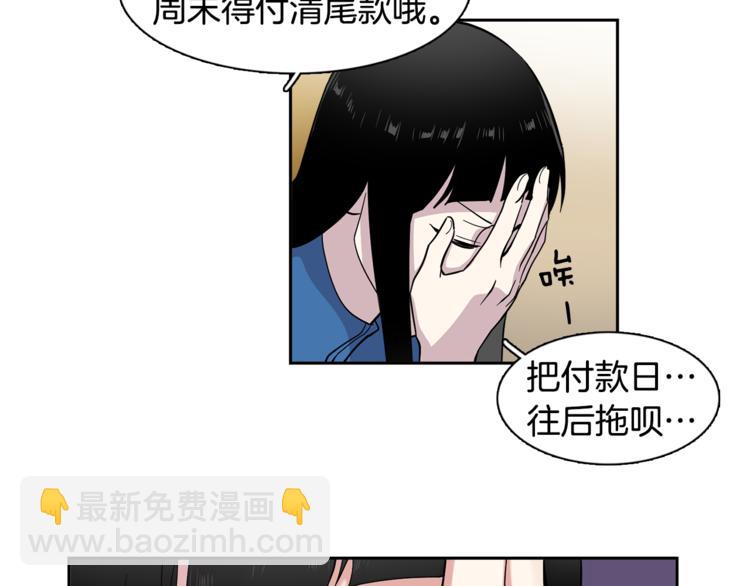 第2话 游轮派对25
