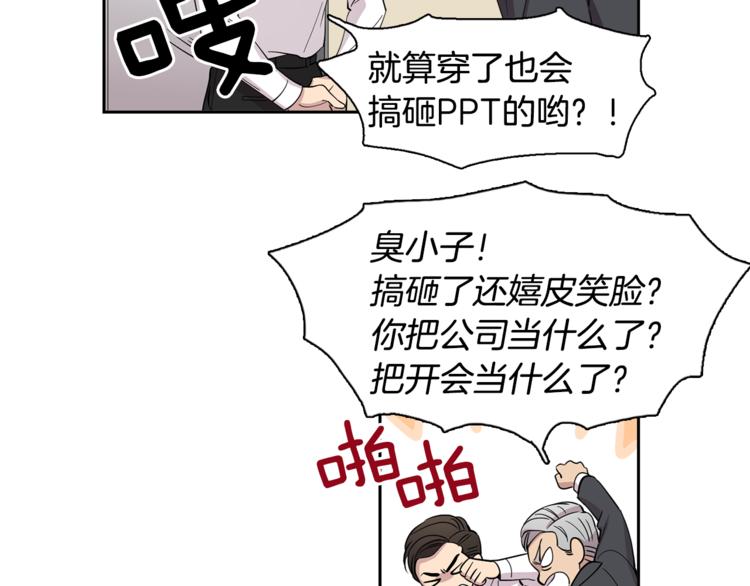 第2话 游轮派对54