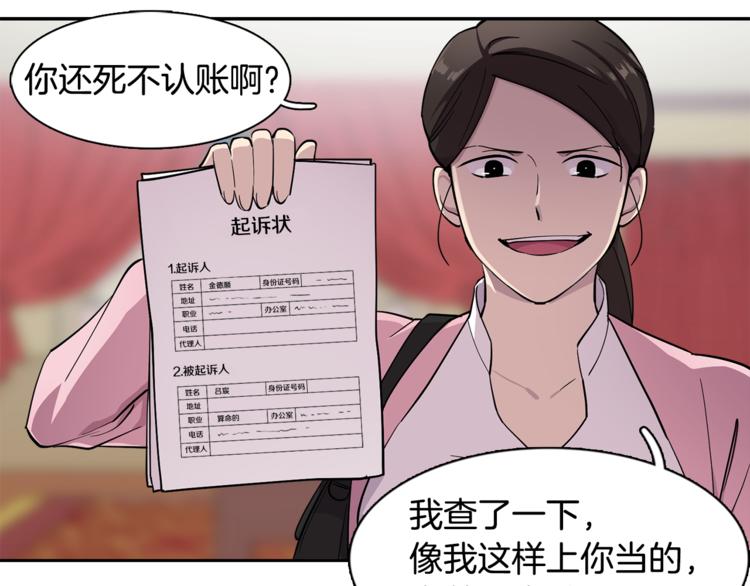 第2话 游轮派对13