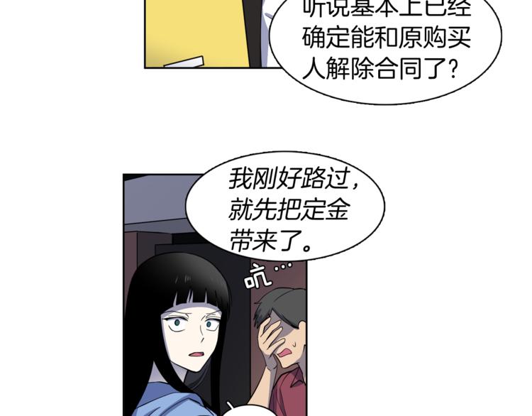 第6话 伪善的人们58