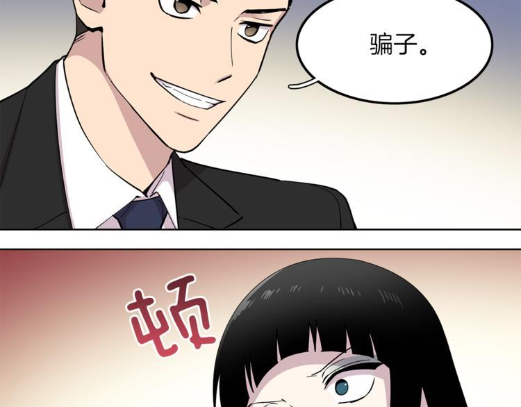 第9话 这是在告白？54