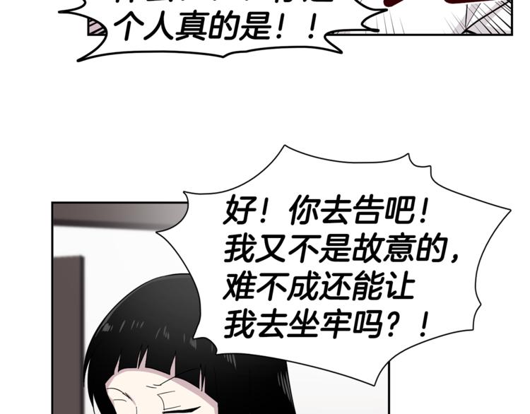 第5话 给我三十万！19