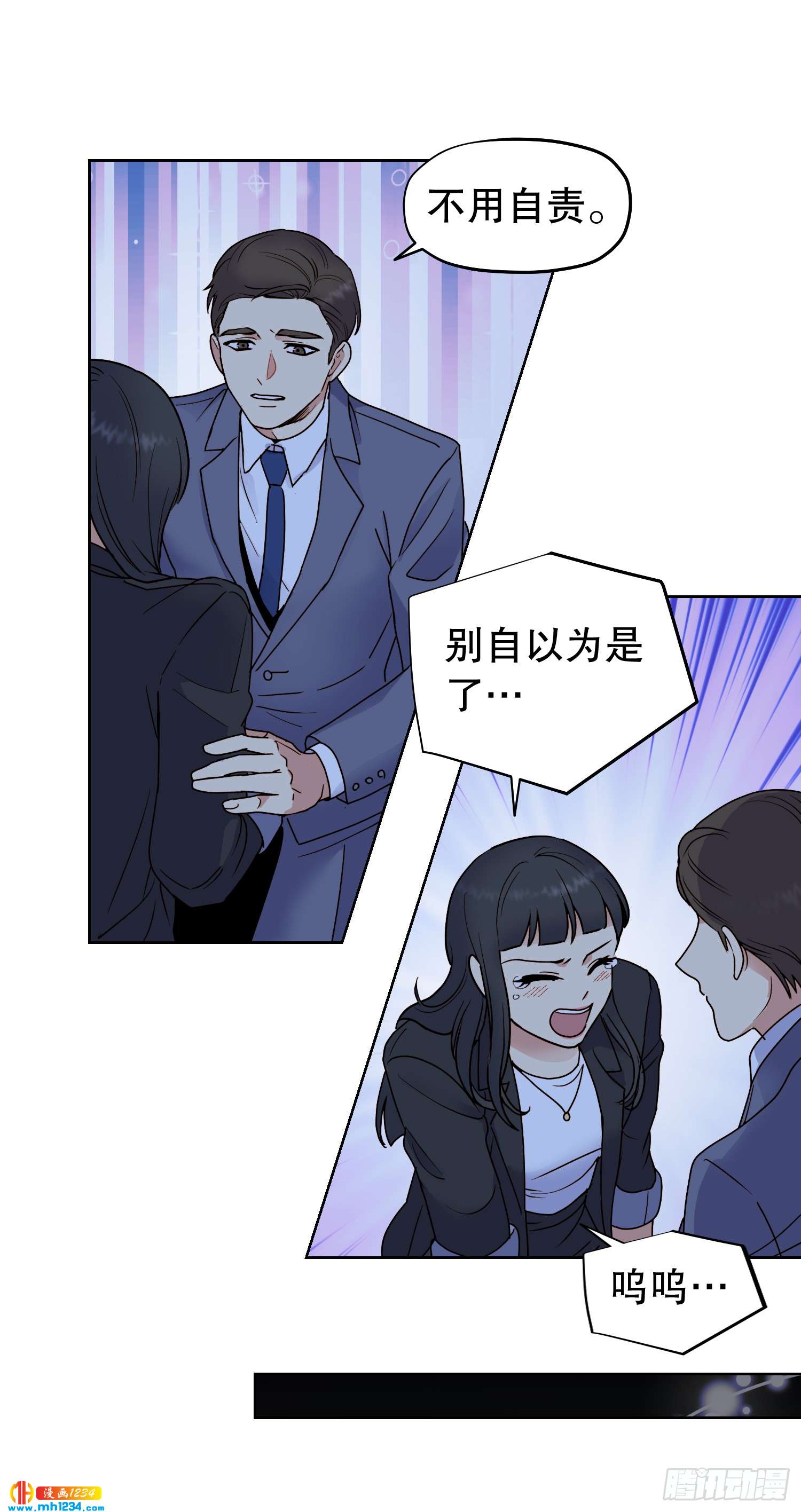 为你留下来13