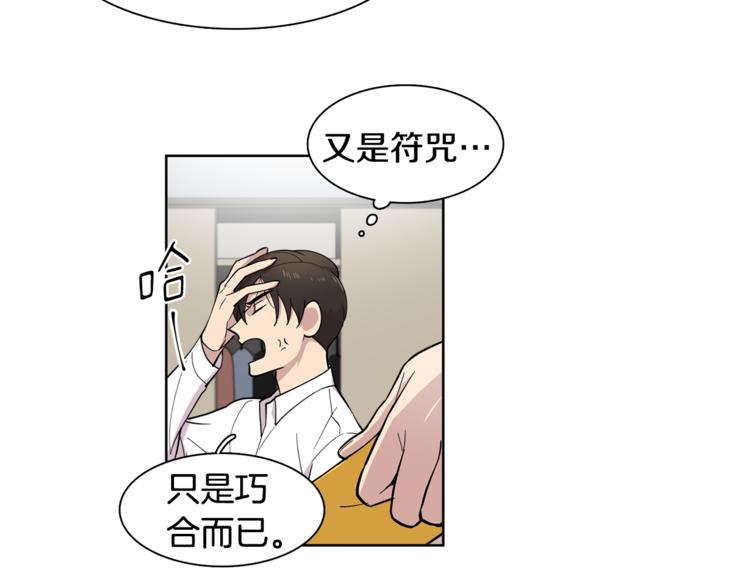 第8话 抓住你了！16