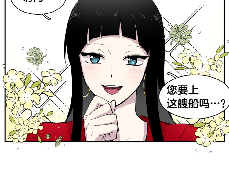 第2话 游轮派对72