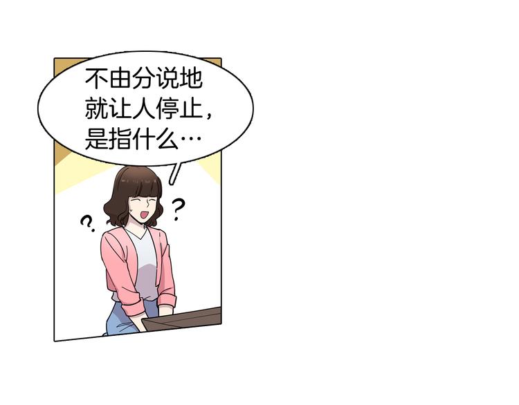 第1话 梦想的破碎13