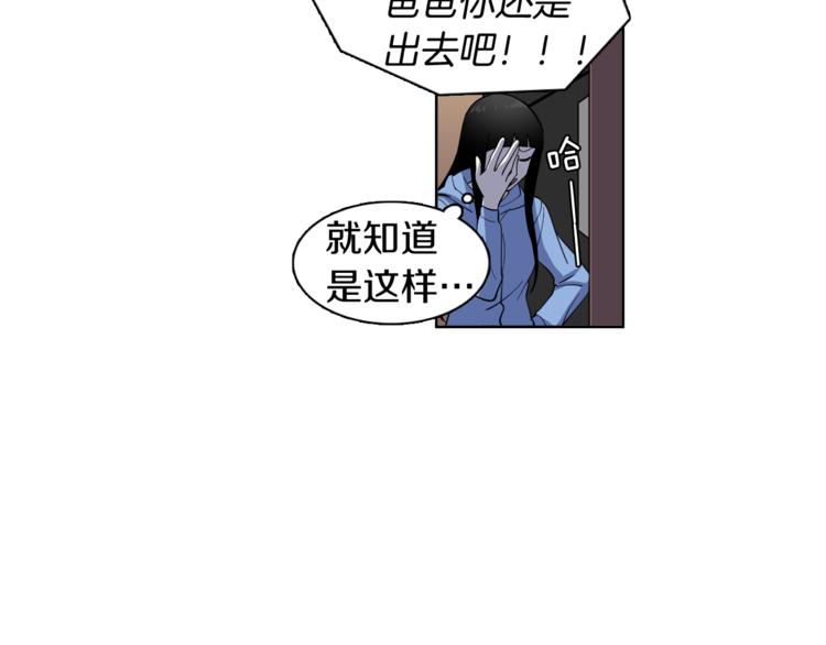 第6话 伪善的人们51