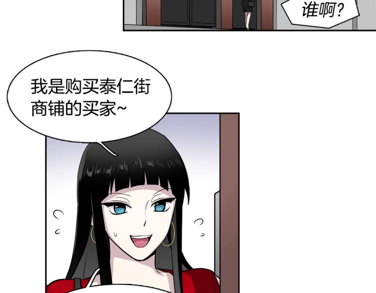 第2话 游轮派对64