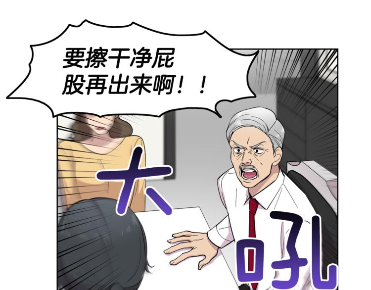 第7话 天上掉馅饼！82