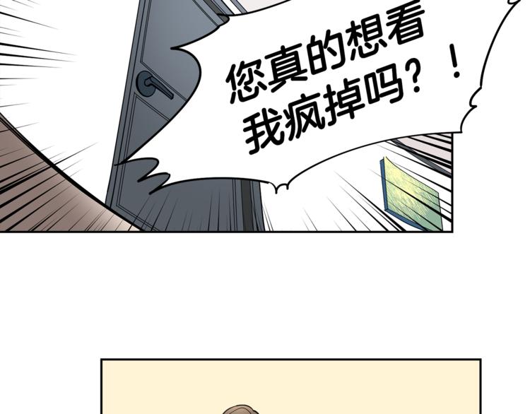 第5话 给我三十万！38