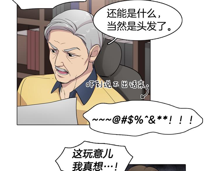 第1话 梦想的破碎40