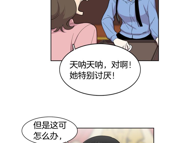 第7话 天上掉馅饼！41