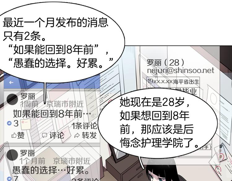 第1话 梦想的破碎63