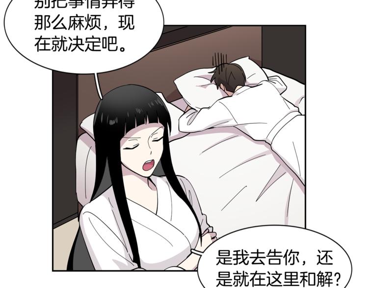 第5话 给我三十万！15