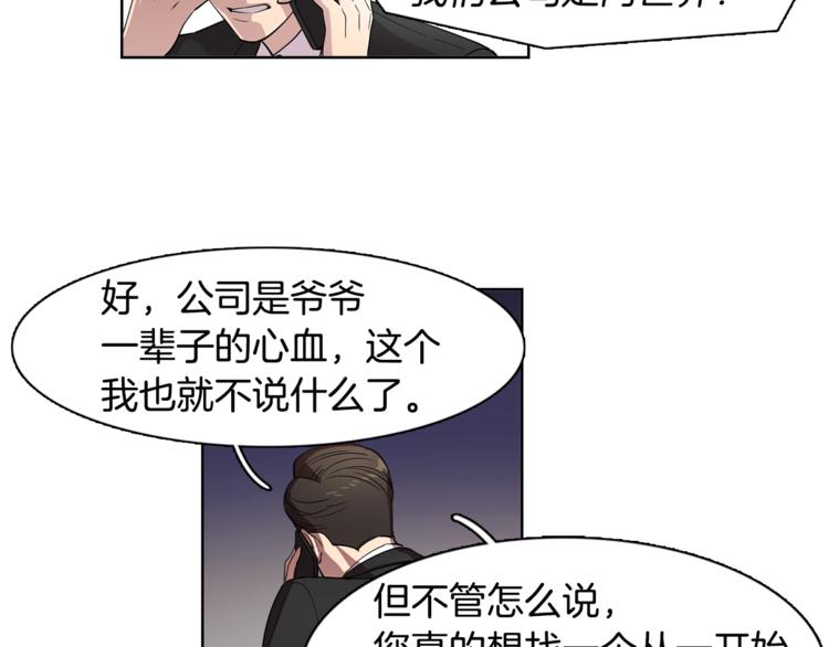 第3话 相亲对象28