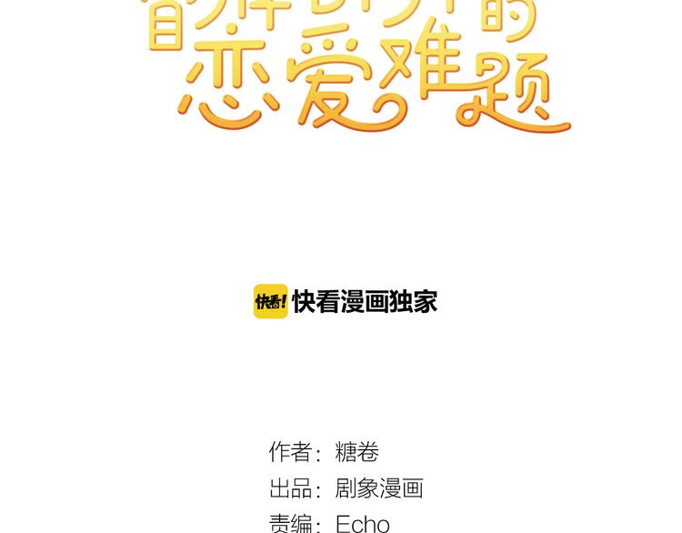 第1话 梦想的破碎4