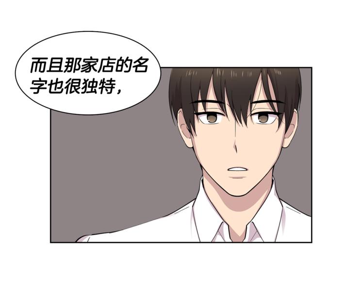 第8话 抓住你了！18