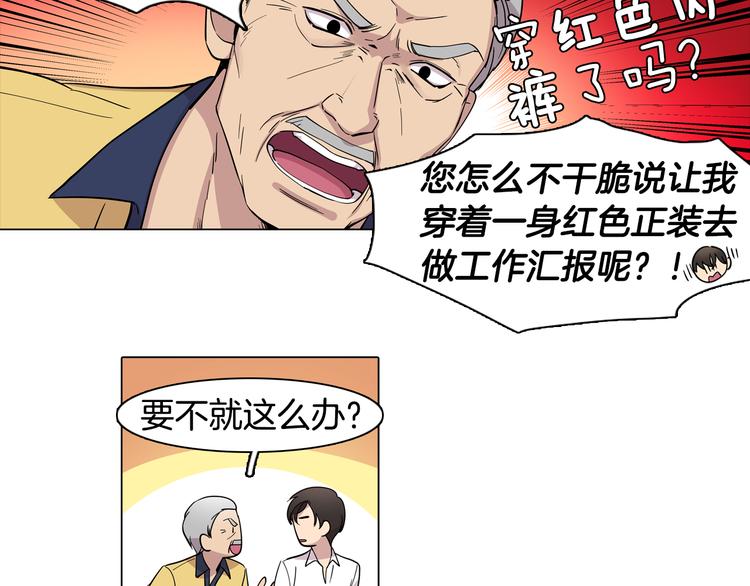 第1话 梦想的破碎50