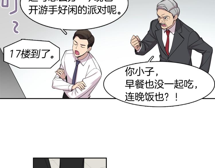 第2话 游轮派对58