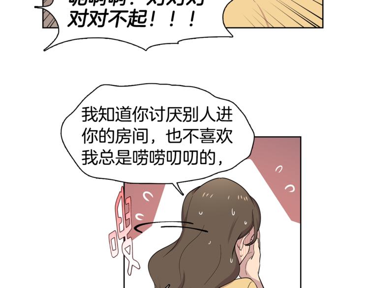 第8话 抓住你了！8