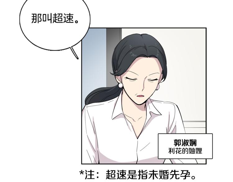 第4话 在无人的海上！30
