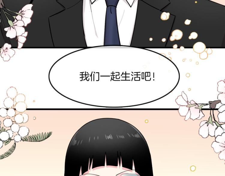 第9话 这是在告白？75