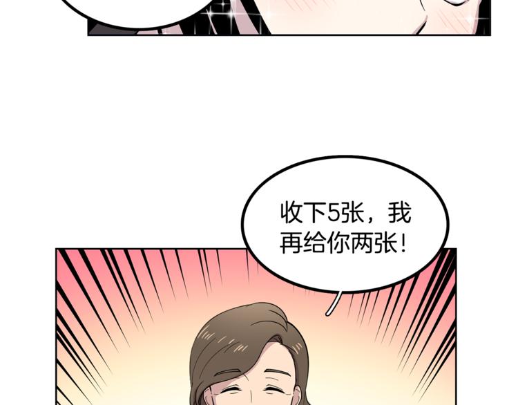 第7话 天上掉馅饼！51