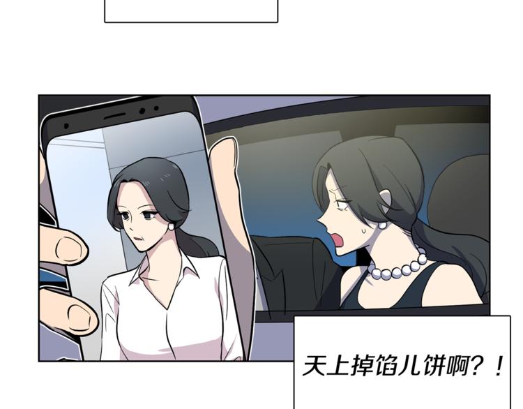 第7话 天上掉馅饼！25