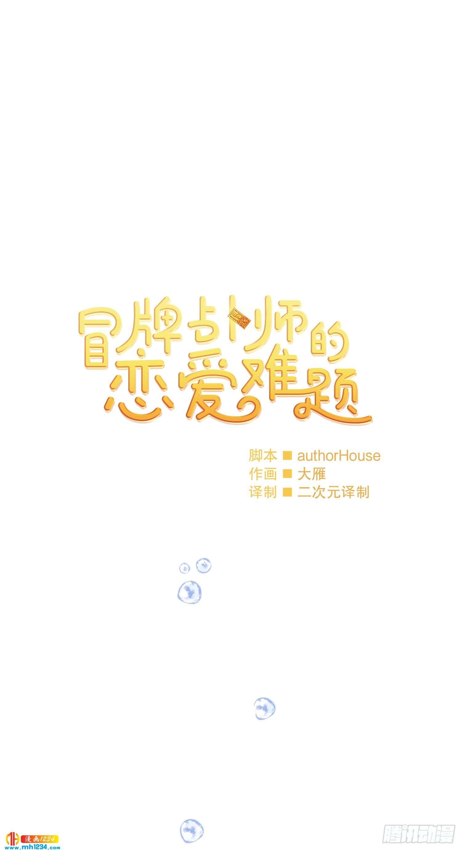 为你留下来0